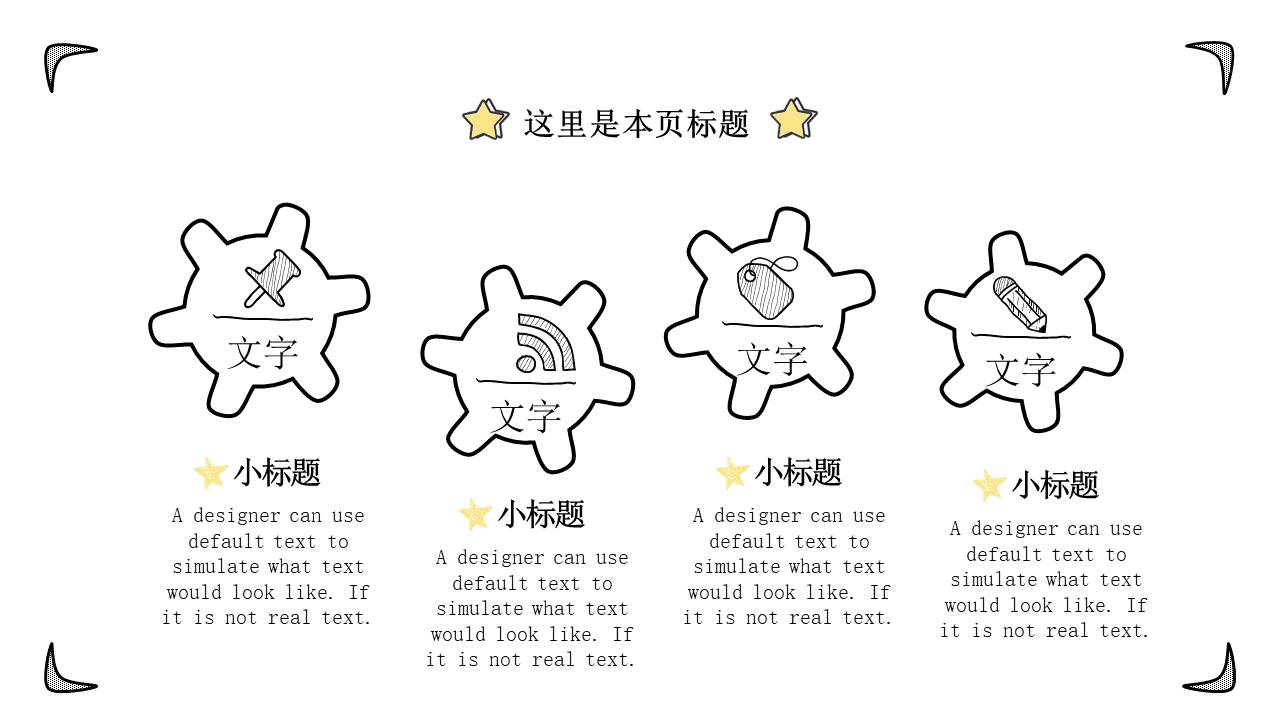 教育课件 (58).pptx